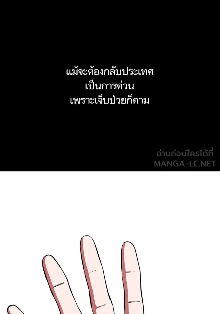 โชคชะตานำพารัก ตอนที่ 118 อันนี้โอเคเลย รูปที่ 117