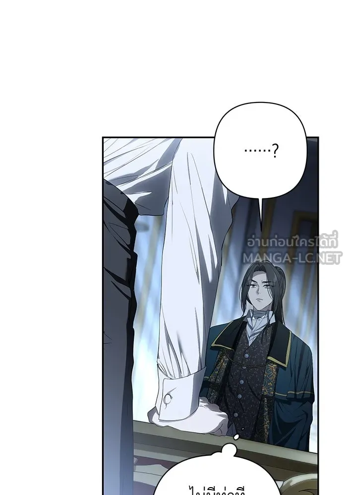 เกมรักด่านสุดท้ายจับนายพระเอก ตอนที่ 30 รูปที่ 30
