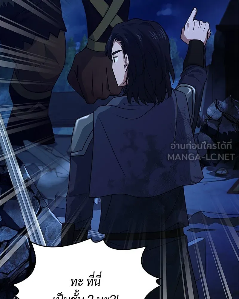 เจ้าชายแผนโบราณ ตอนที่ 33 รูปที่ 135
