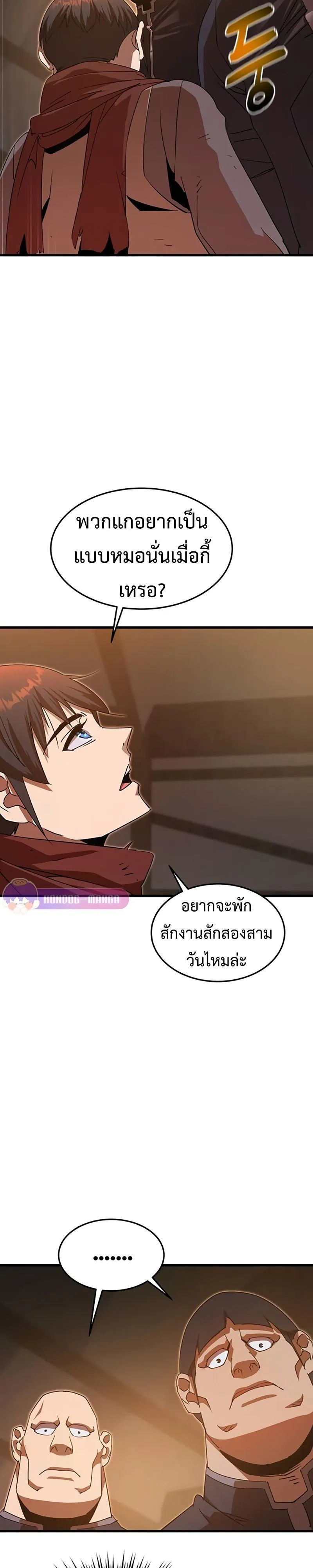 The Genius Mage Who Uses His Fists จอมเวทย_หม_ดส_ง ตอนที่ ตอนที่ 6 รูปที่ 26