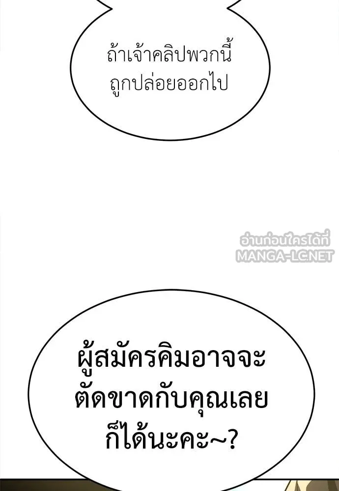 สนามเด็กล่า ตอนที่ 58 รูปที่ 136