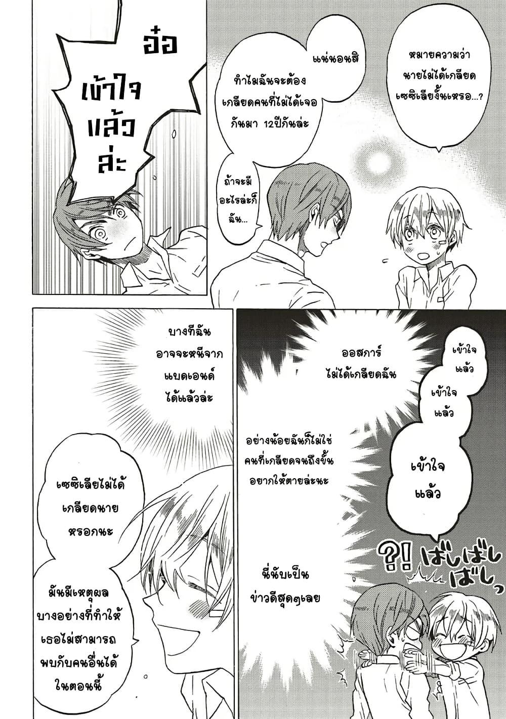 Manga-lc-com อ่านมังงะ อ่านการ์ตูน ออนไลน์ ฟรี Cross-Dressing Villainess Cecilia Sylvie ตอนที่ 1 2 3 4 5 6 7 8 9 10 11 12 13 14 ฟรี ไม่มีโฆษณา Manga-lc - อ่าน มังงะ อ่าน การ์ตูน ออนไลน์ อ่านมังงะ ฟรี