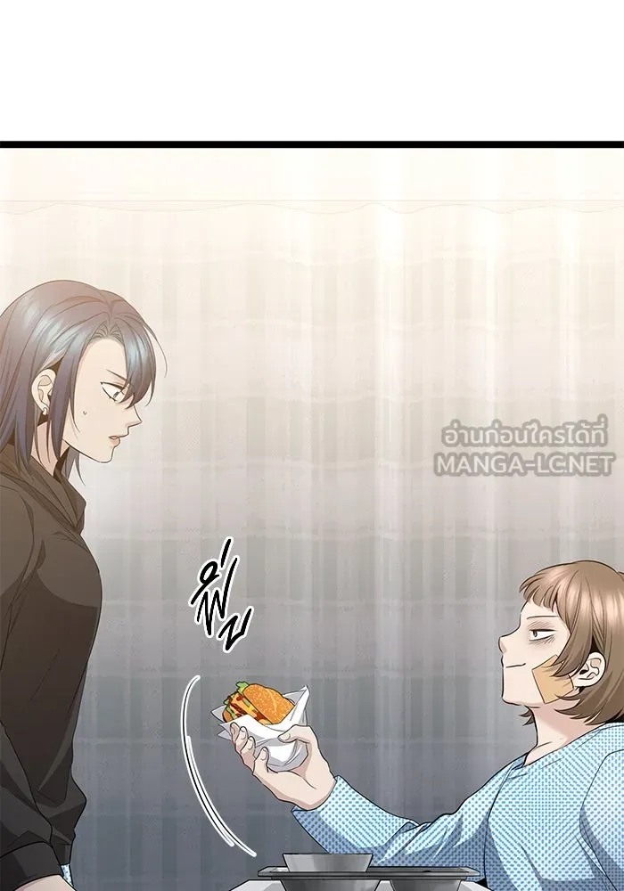 ราชินีนักบู๊ ตอนที่ 49 รูปที่ 15