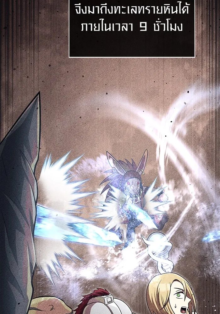 เอาชีวิตรอดในเกมฉบับคนเถื่อน ตอนที่ 62 มิติพังทลาย รูปที่ 55