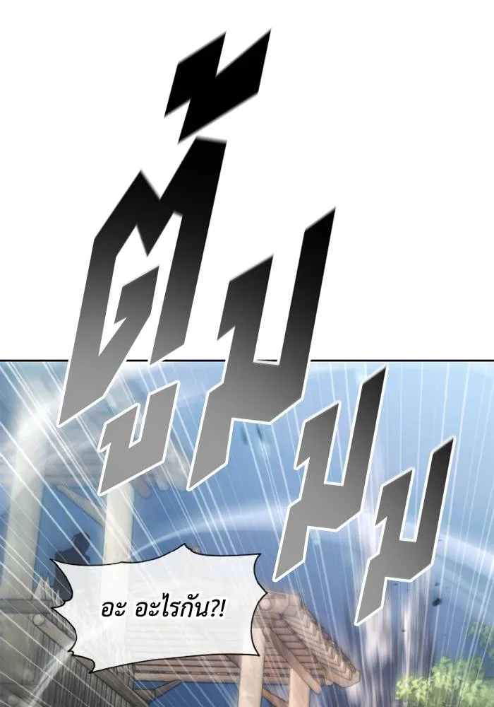 ศึกชิงบัลลังก์เทพเจ้ ตอนที่ 133 รูปที่ 41