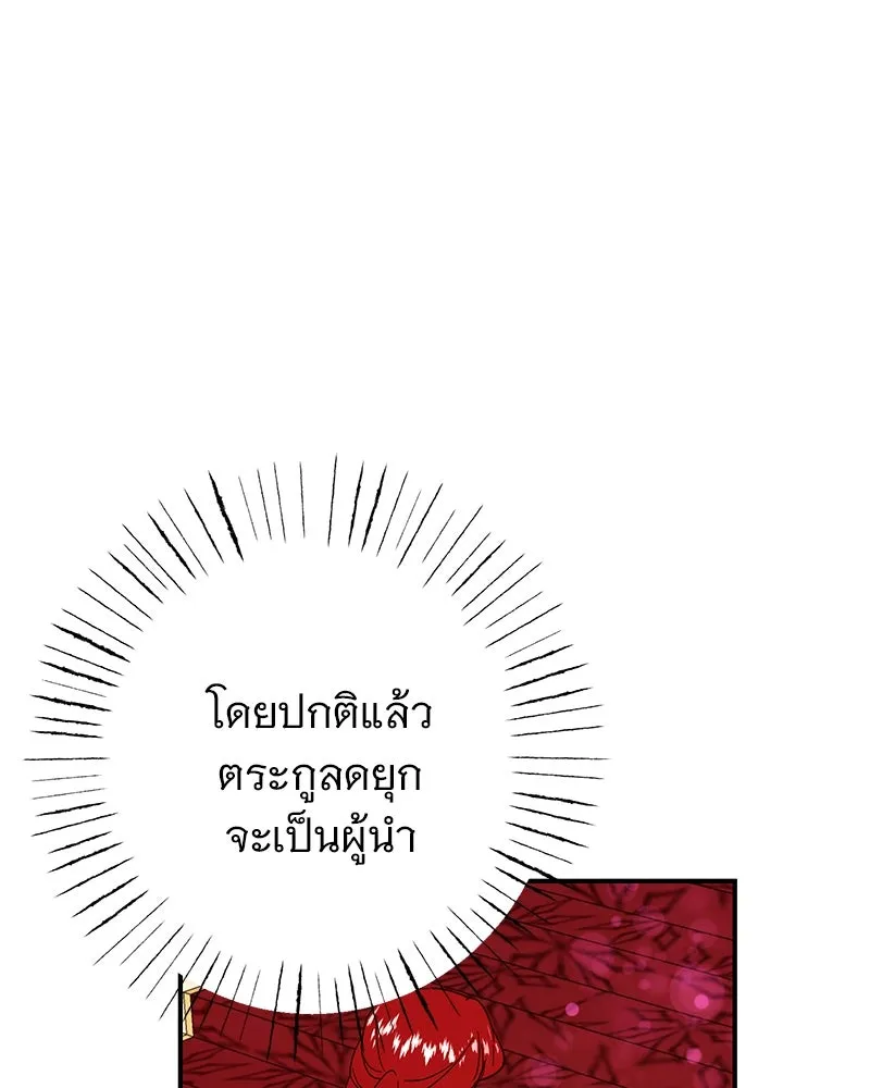 อนาคตพบรัก ตอนที่ 17 รูปที่ 115