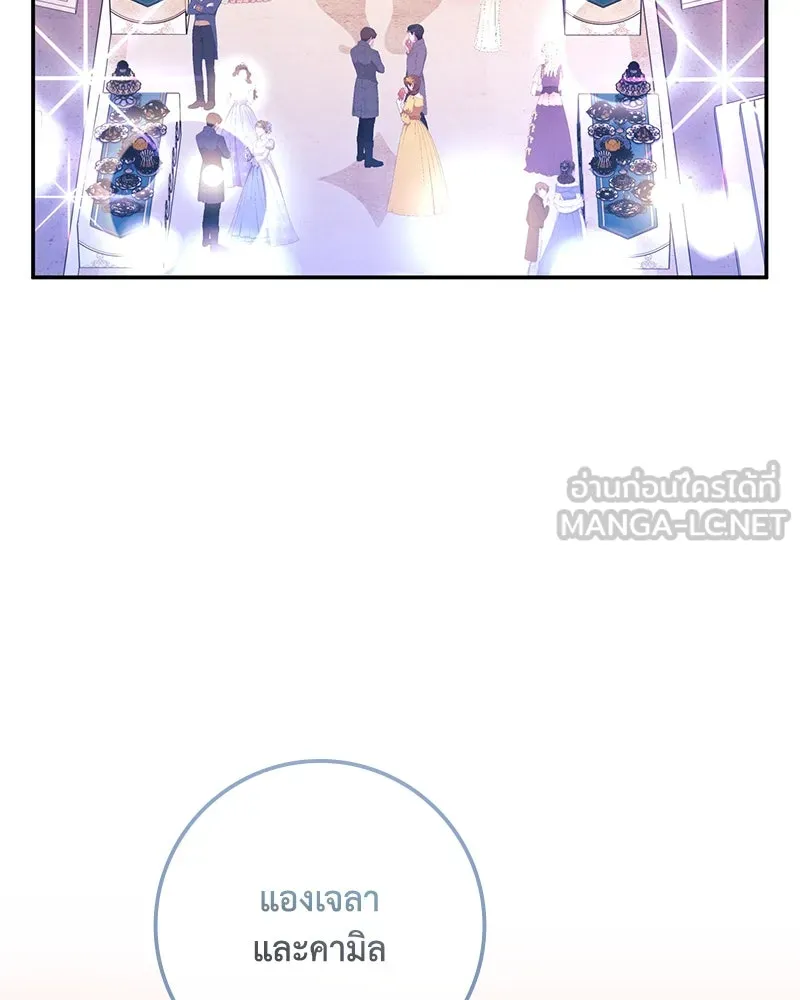 ดัชเชสเชลย ตอนที่ 31 รูปที่ 69