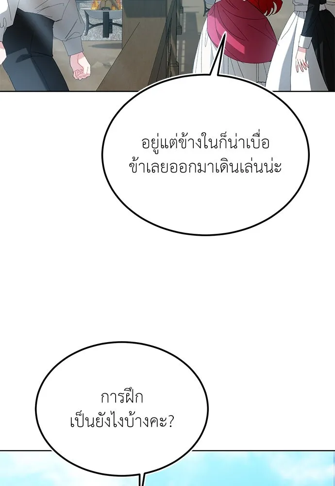 บุปผาลบคมดาบ ตอนที่ 41 รูปที่ 71