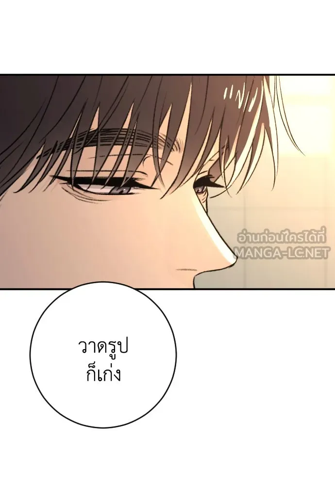 รักไร้ราคา ตอนที่ 39 รูปที่ 45