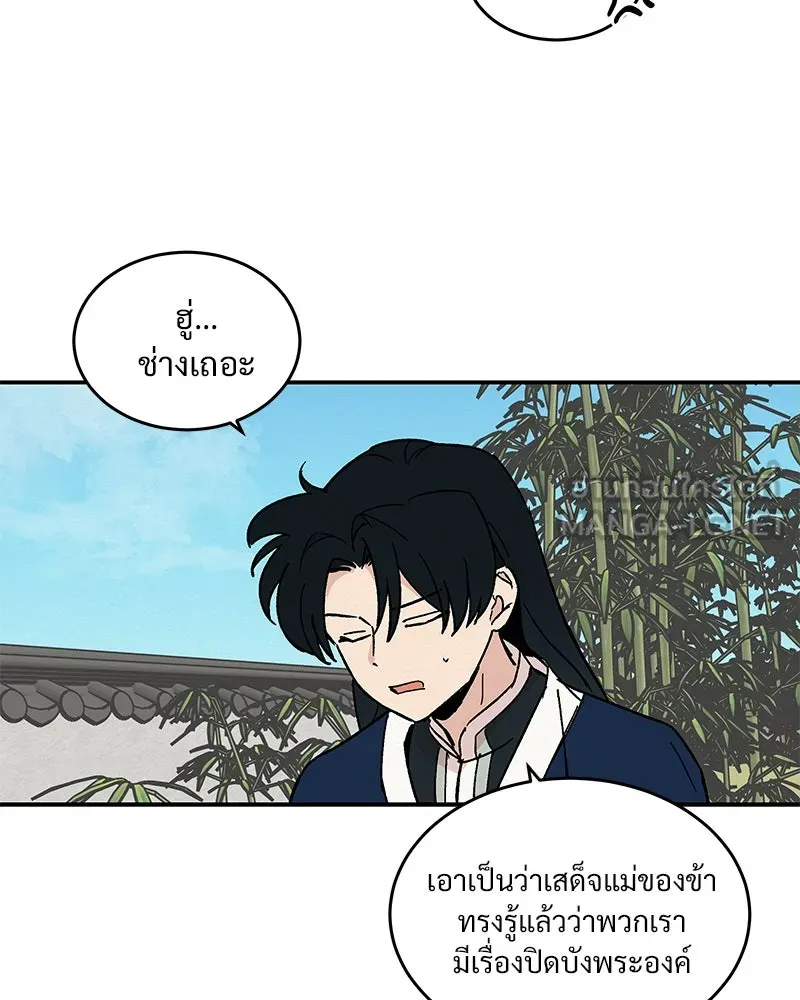 ข้าต้องไม่ใช่พระชายา ตอนที่ 21 รูปที่ 9