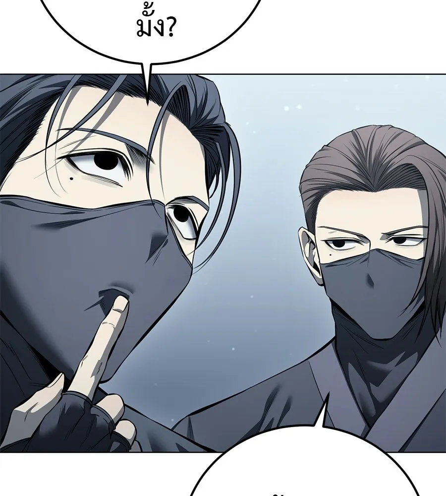 มัจจุราชชุดแดง ตอนที่ 58 รูปที่ 85