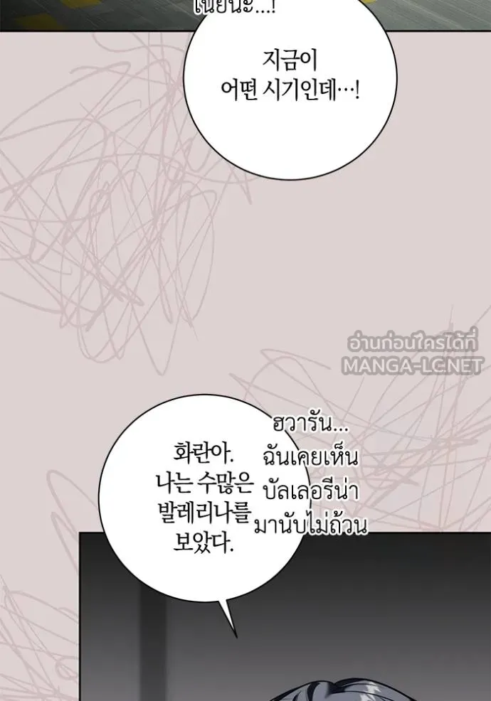 ออร่าดาราอัจฉริยะ ตอนที่ 37 รูปที่ 108