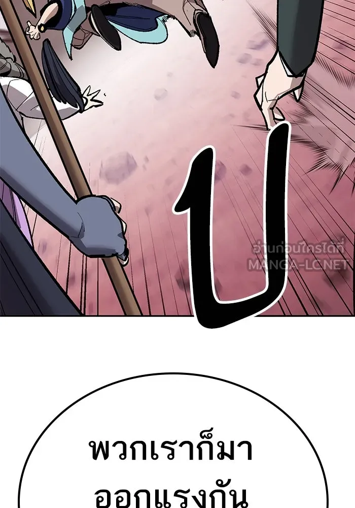 ยอดคนเลเวลทะลุ ตอนที่ 69 ทางเลือกของซิส รูปที่ 219