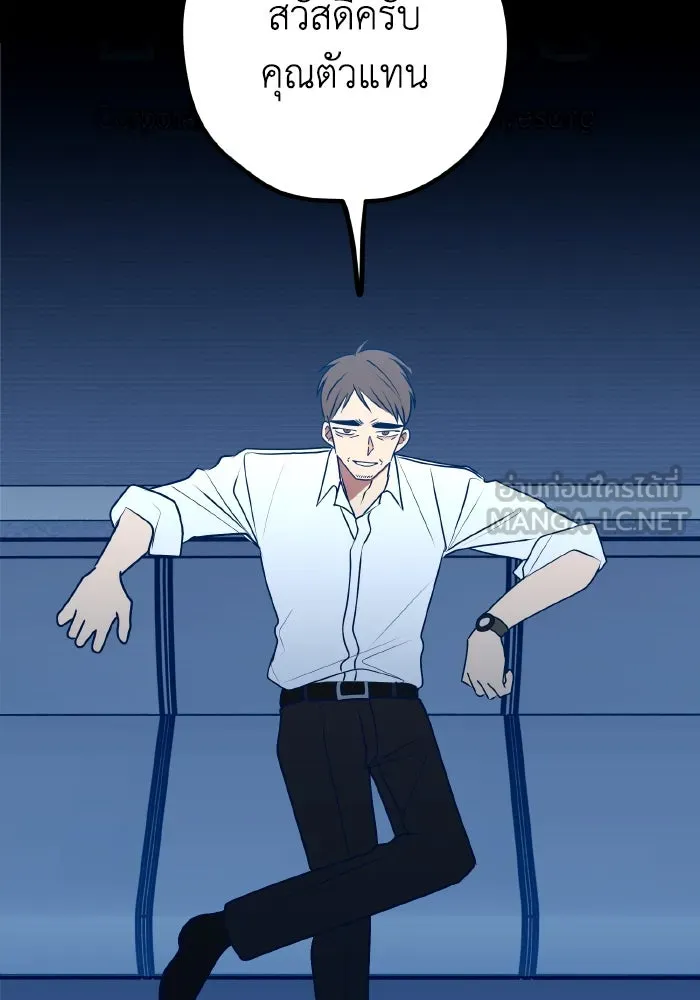 รักนี้ไม่มีรีไซเคิล ตอนที่ 106 รูปที่ 6