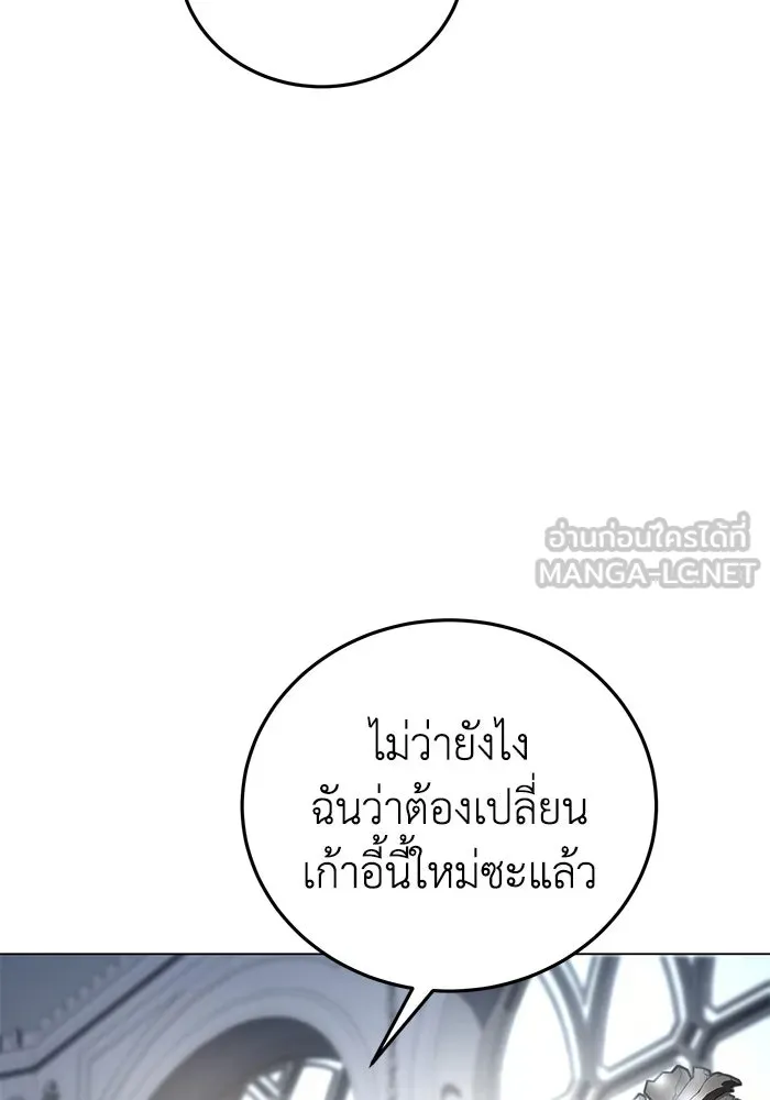 ยอดนักดาบผู้โอบอุ้มดารา ตอนที่ 44 รูปที่ 120