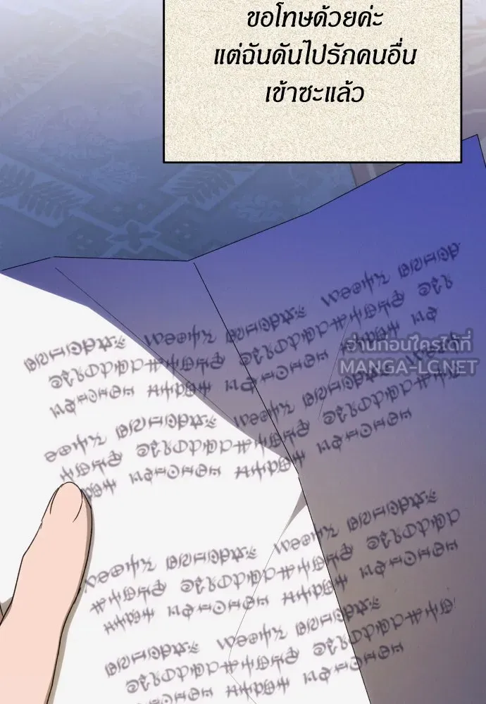 ฉันจะจีบท่านดยุกแดนเหนือ ตอนที่ 89 รูปที่ 54