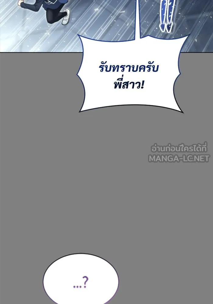 อูเร็ค มาซิโน่ ตอนที่ 28 มาโก 3 รูปที่ 213