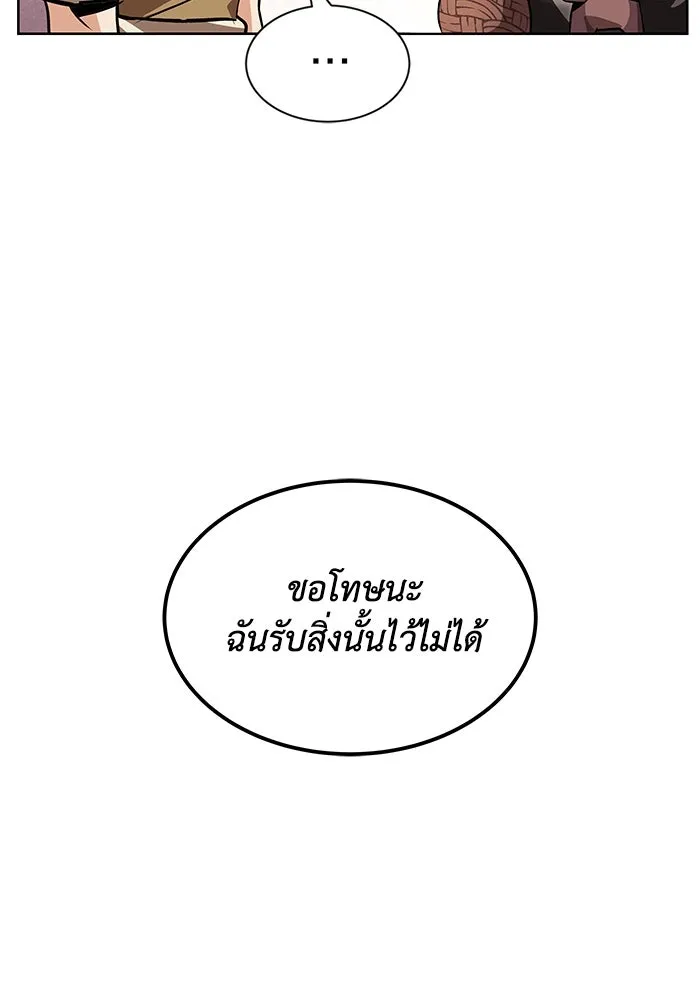 ชีวิตพลิกผันของลอร์ดผู้เกียจคร้าน ตอนที่ 21 ลูกศิษย์ของลูลู่ รูปที่ 101