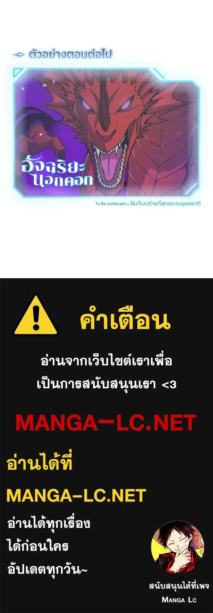 อัจฉริยะนอกคอก ตอนที่ 146 รูปที่ 144