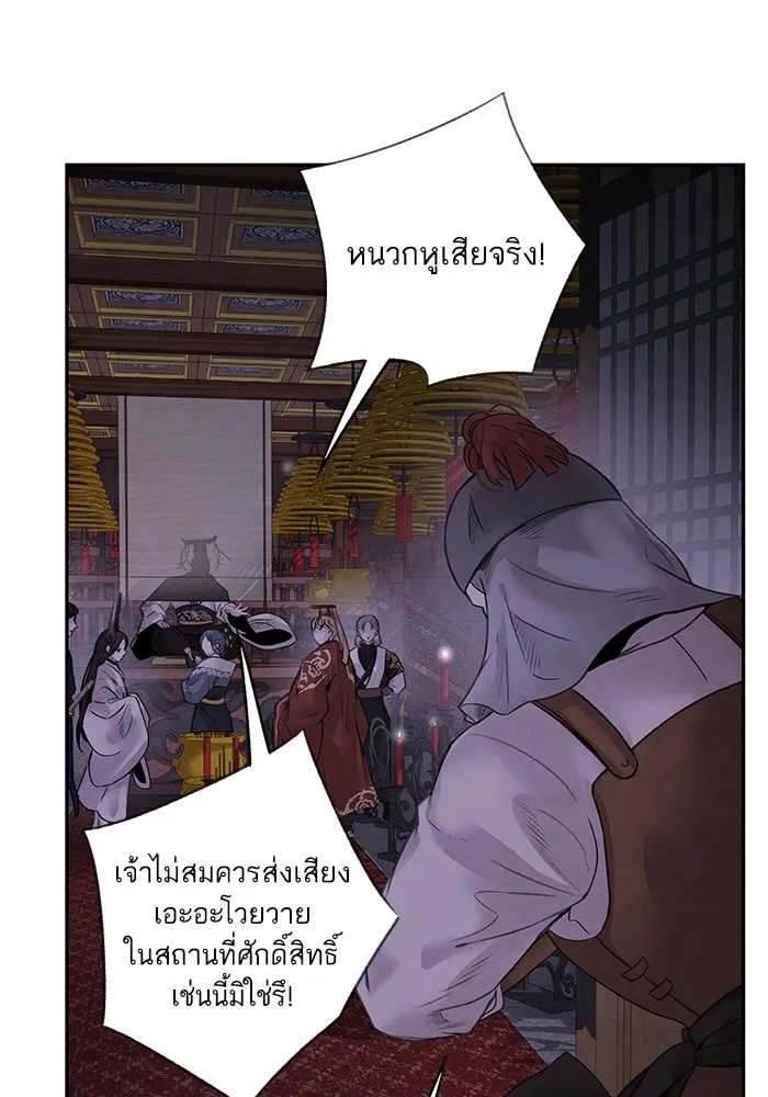 อาซา ตอนที่ 33 ตัวตนที่แท้จริง รูปที่ 33