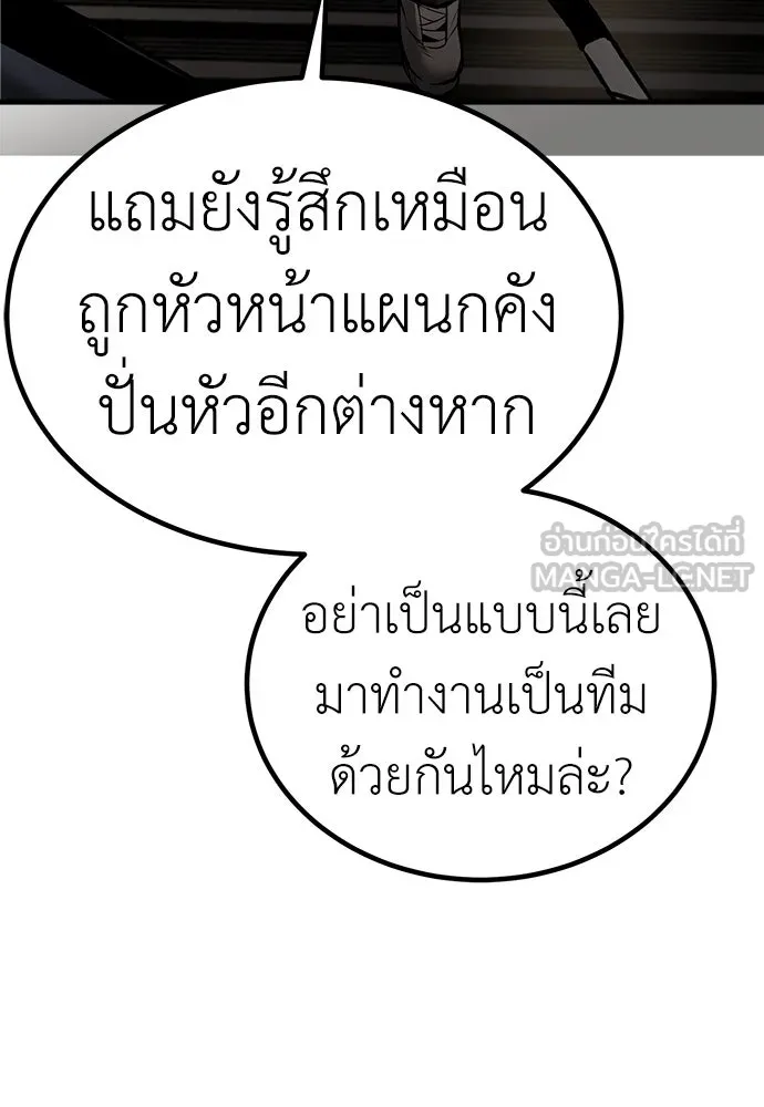 ผู้คุมหมายเลข 0 ตอนที่ 11 รูปที่ 135