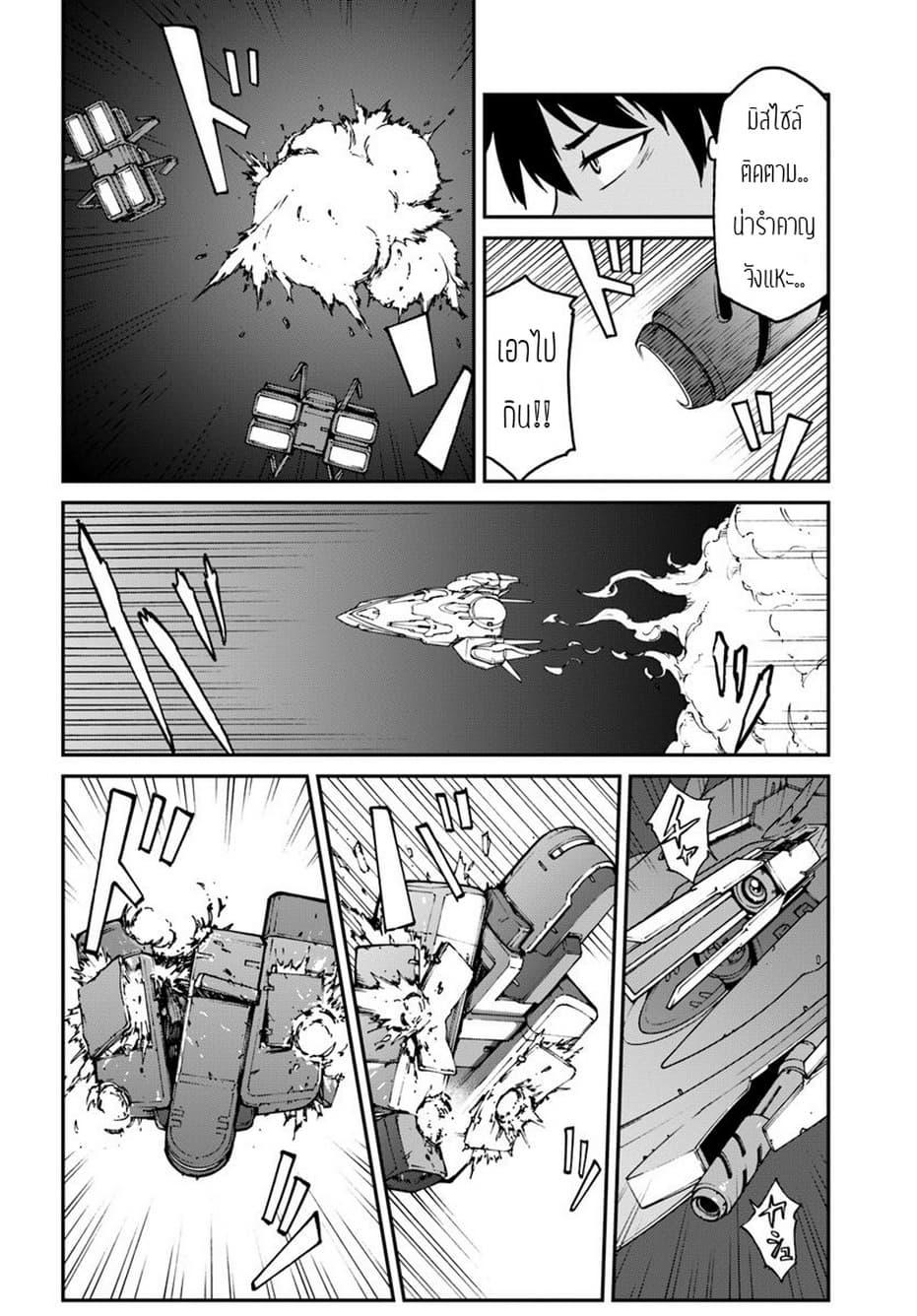 Manga-lc-com อ่านมังงะ อ่านการ์ตูน ออนไลน์ ฟรี Mezametara saikyou soubi to uchuusen-mochi datta no de, ikkodate mezashite youhei toshite jiyuu ni ikitai ตอนที่ 1 2 3 4 5 6 7 8 9 10 11 12 13 14 ฟรี ไม่มีโฆษณา Manga-lc - อ่าน มังงะ อ่าน การ์ตูน ออนไลน์ อ่านมังงะ ฟรี