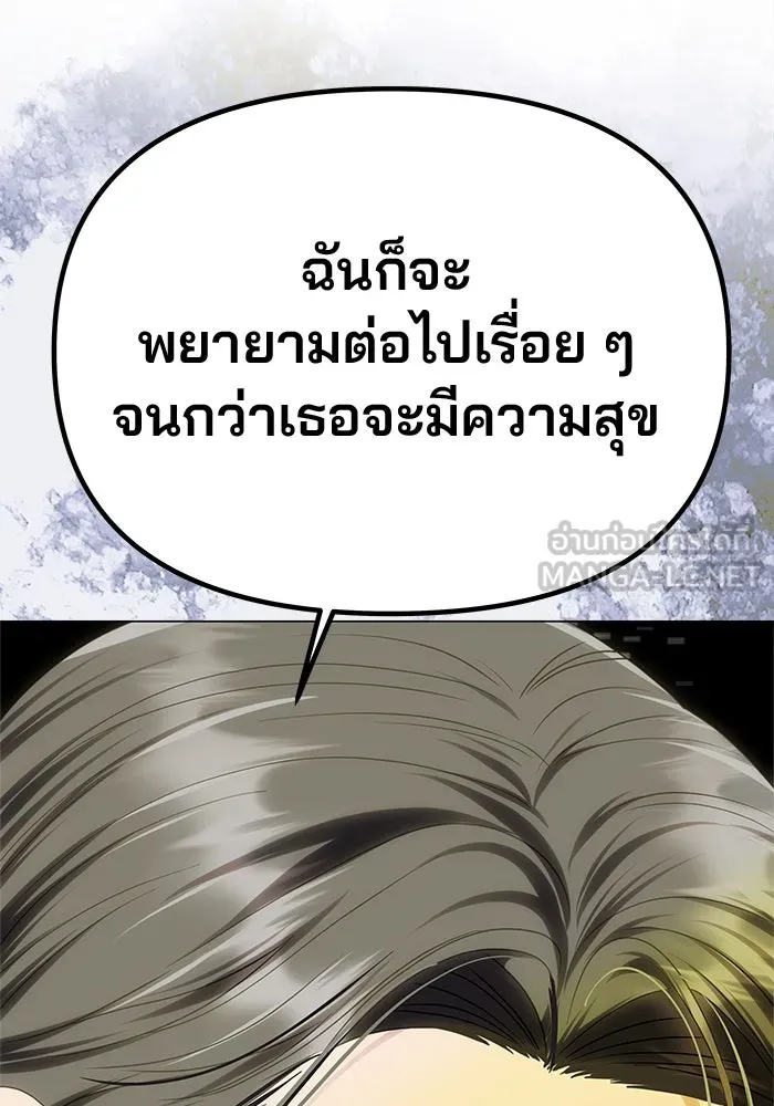 เกมรักจับสามี ตอนที่ 63 รูปที่ 27
