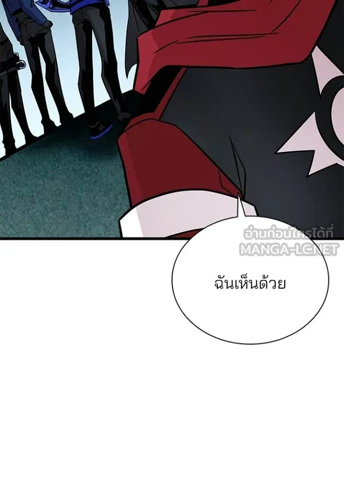 Villain to kill ตอนที่ 207 รูปที่ 35