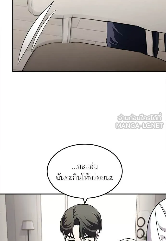 สนามเด็กล่า ตอนที่ 56 รูปที่ 31