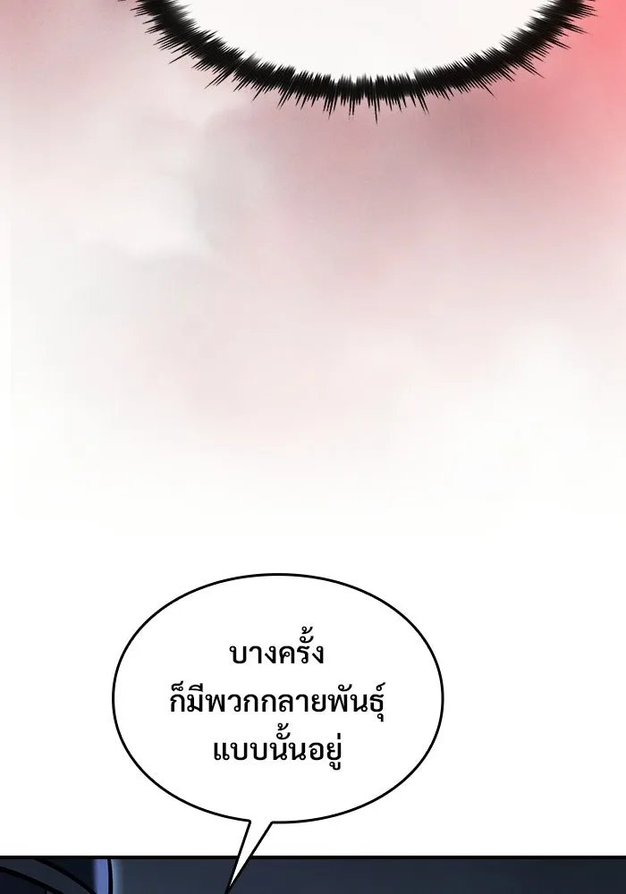 ซอร์ดมาสเตอร์ผู้กลืนดาบ ตอนที่ 27 รูปที่ 76