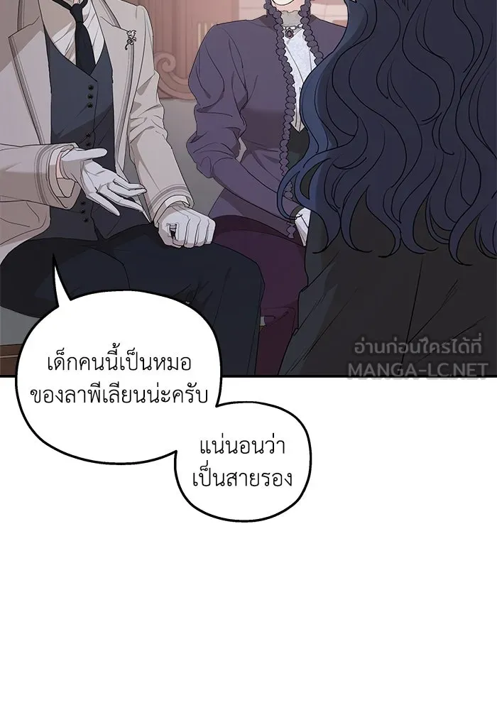 ครอบครัวสามีเห็นทีจะคลั่งรัก ตอนที่ 89 รูปที่ 6