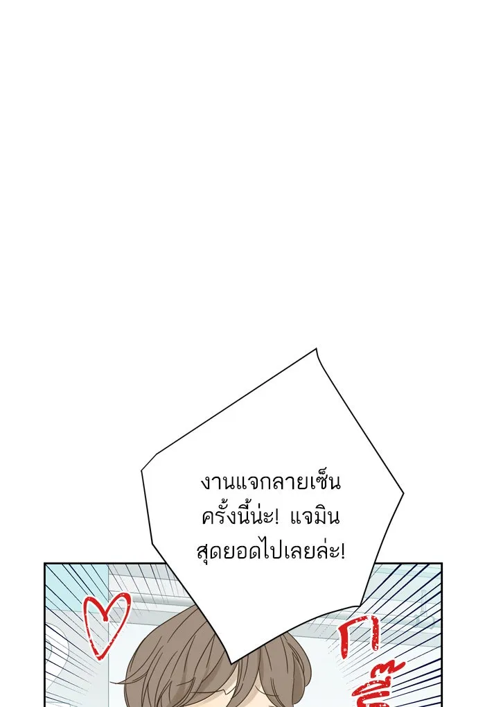 ฉันมันร้าย หรือเพราะโลกไม่น่ารัก ตอนที่ 69 รูปที่ 13