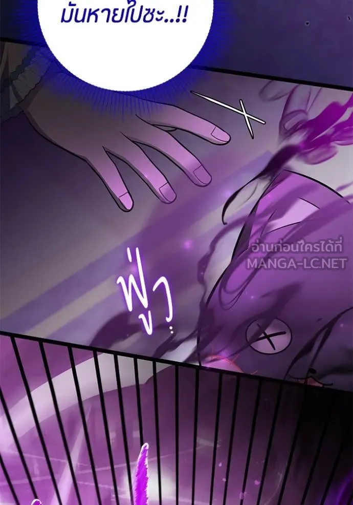 ป๊ะป๋าขา หนูลาแล้ว ตอนที่ 64 รูปที่ 44