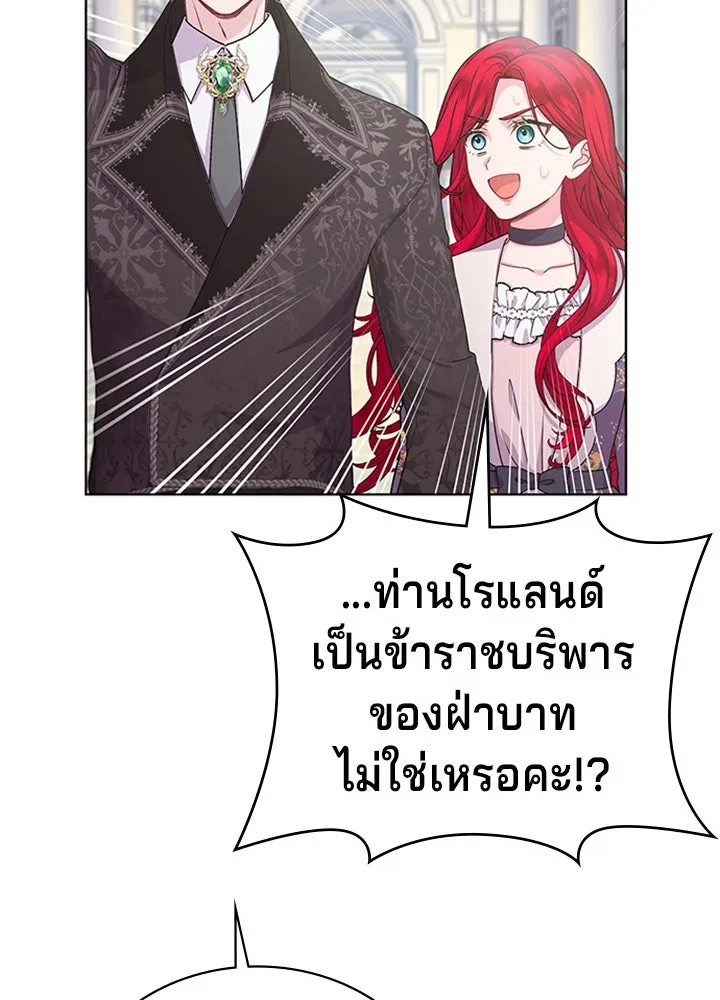 เวทฟื้นฟูได้ผลดีเกินไปแล้ว ตอนที่ 14 รูปที่ 20