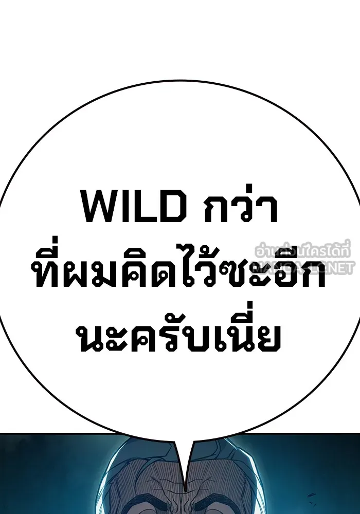 เยาวชนคนคุก ตอนที่ 37 รูปที่ 141