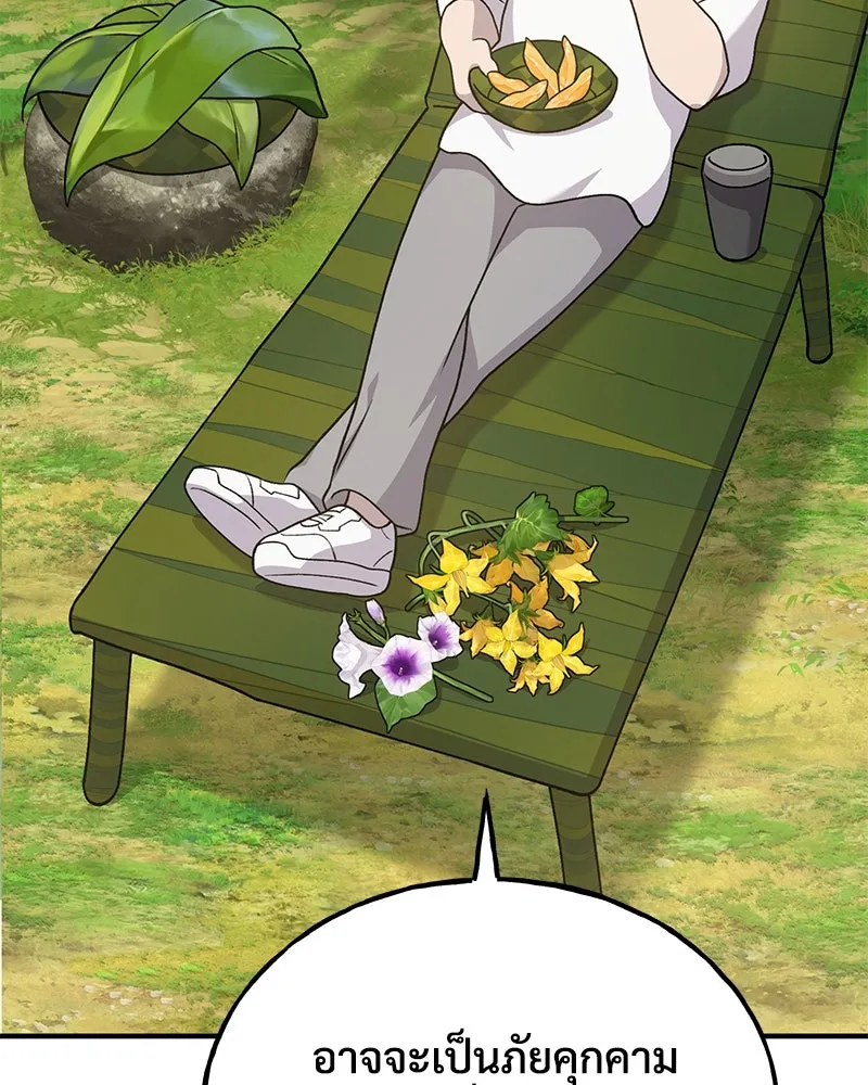 ปลูกผักพิชิตหอคอย ตอนที่ 35 รูปที่ 37