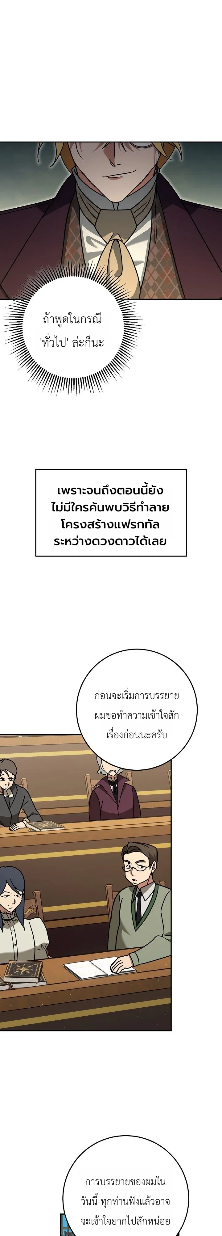 Manga-lc-com อ่านมังงะ อ่านการ์ตูน ออนไลน์ ฟรี The Genius Professor Wants An Easy Life ศาสตราจารย์อัจฉริยะผ ตอนที่ 1 2 3 4 5 6 7 8 9 10 11 12 13 14 ฟรี ไม่มีโฆษณา Manga-lc - อ่าน มังงะ อ่าน การ์ตูน ออนไลน์ อ่านมังงะ ฟรี