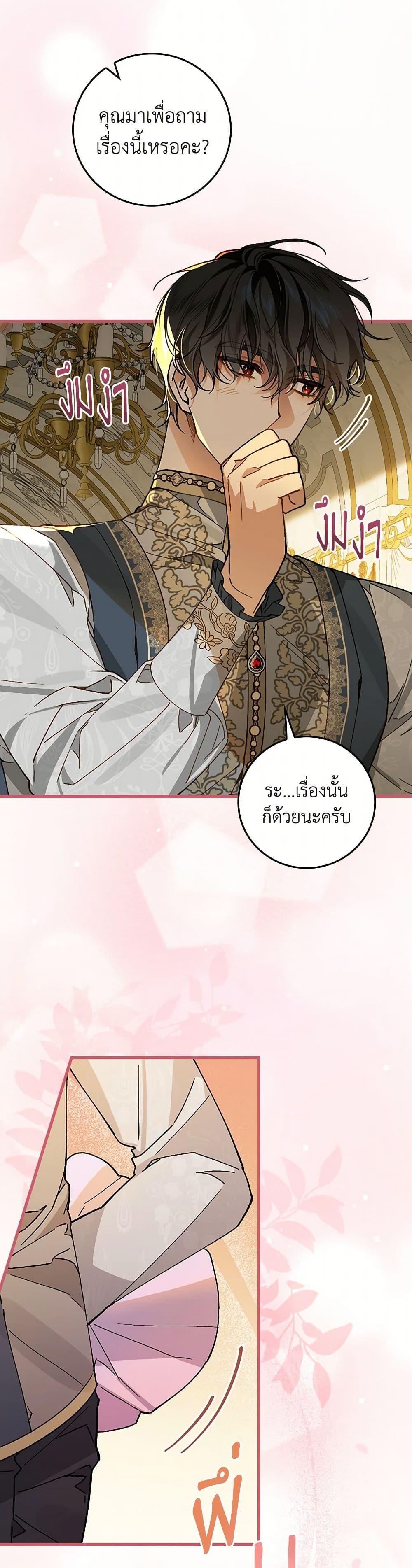 Manga-lc-com อ่านมังงะ อ่านการ์ตูน ออนไลน์ ฟรี The Perfect Plan for a Fairy-Tale Ending ตอนที่ 1 2 3 4 5 6 7 8 9 10 11 12 13 14 ฟรี ไม่มีโฆษณา Manga-lc - อ่าน มังงะ อ่าน การ์ตูน ออนไลน์ อ่านมังงะ ฟรี