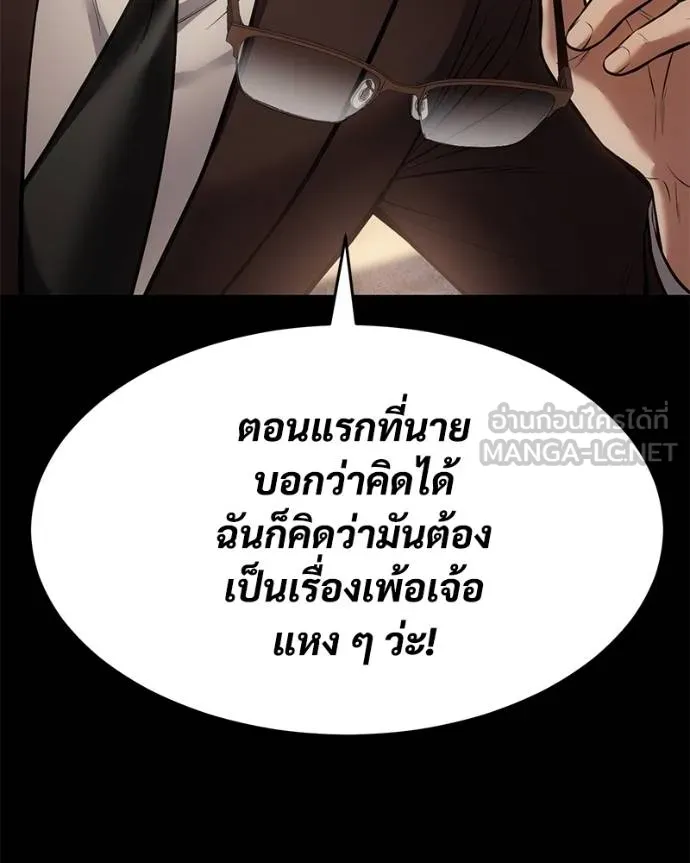 Baek XX ตอนที่ 117 รูปที่ 73