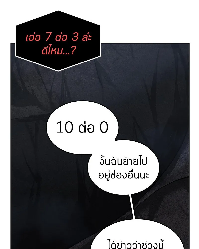 Omniscient Reader อ่านชะตาวันสิ้นโลก ตอนที่ 03 สัญญา (3) รูปที่ 112