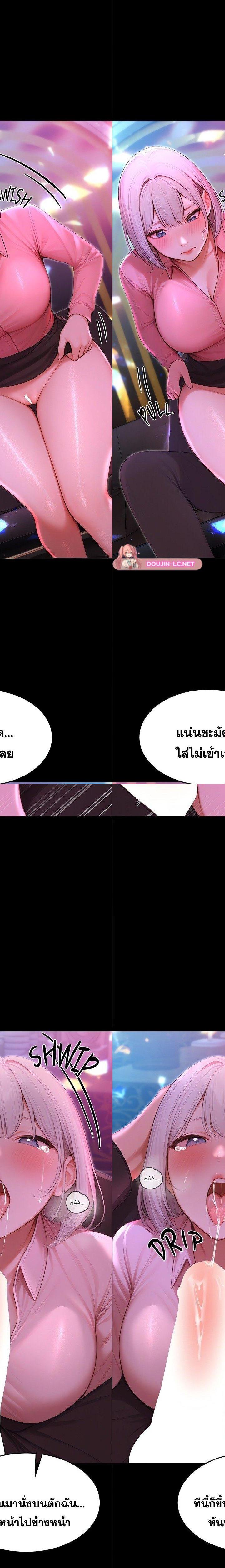 Master of the Spotlight ตอนที่ 23 17