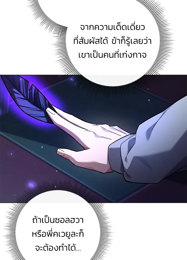 คืนแห่งโทแกบี ตอนที่ 10 รูปที่ 71