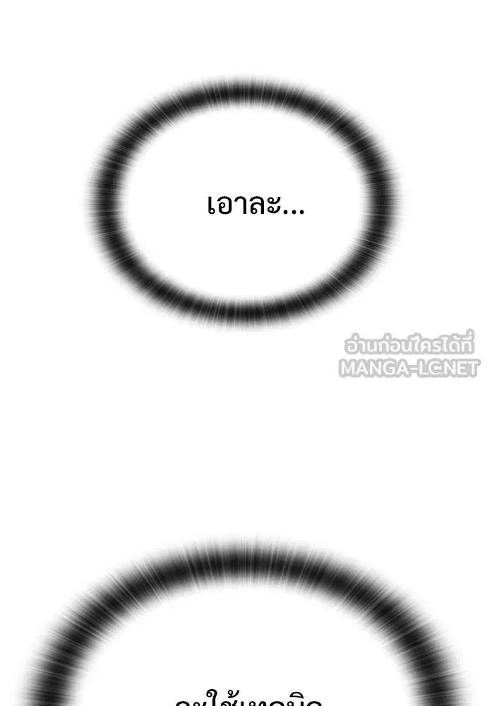 อัศวินวันเดียว ตอนที่ 36 รูปที่ 6