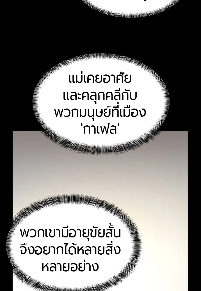 ยอดสถาปนิกผู้พิทักษ์อาณาจักร ตอนที่ 66 รูปที่ 2