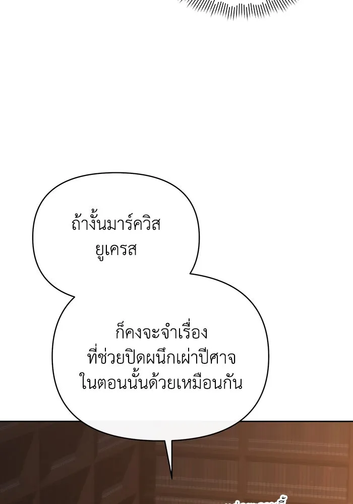 อยู่ดี ๆ ก็มีนางเอกนิยายเป็นเพื่อนบ้าน ตอนที่ 51 รูปที่ 8