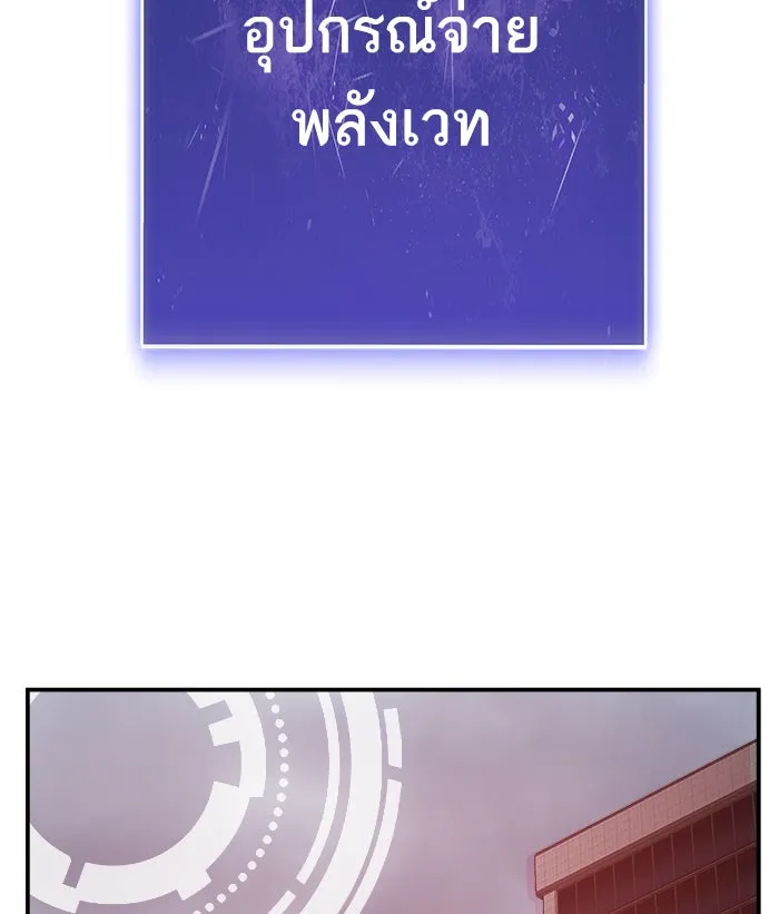 ยอดคนเลเวลทะลุ ตอนที่ 35 บุก (2) รูปที่ 14