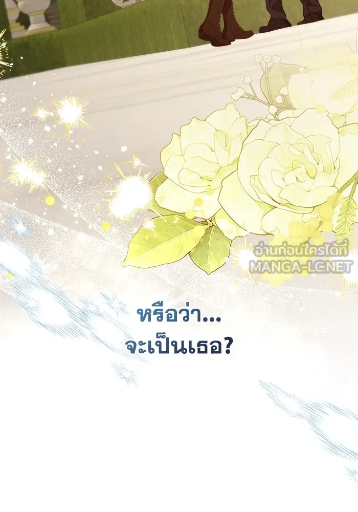 ชีวิตใหม่ในตระกูลมือสังหาร ตอนที่ 33 รูปที่ 90