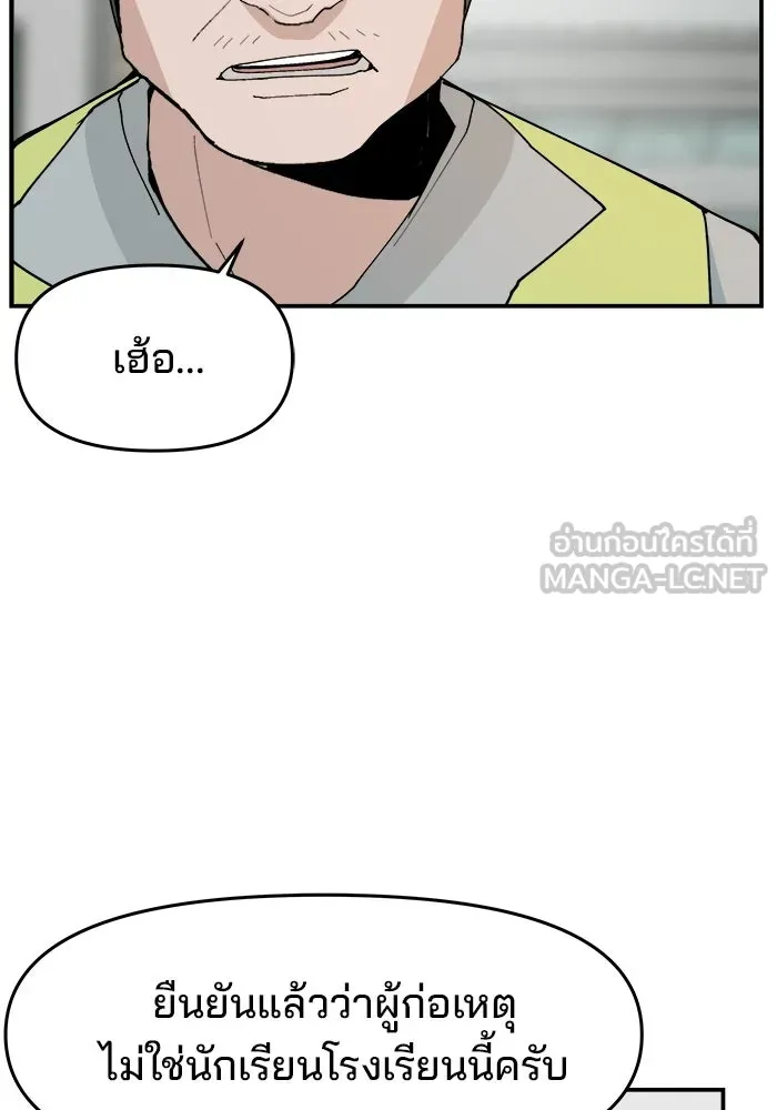 ห้องเรียนสาวแสบ ตอนที่ 88 รูปที่ 117