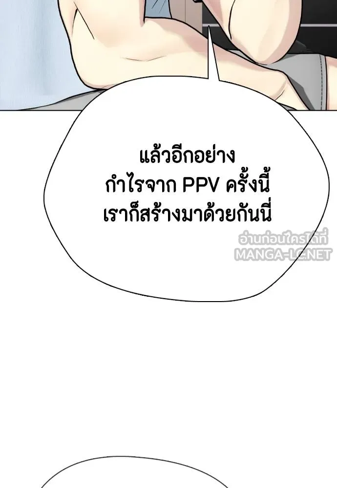 หมาหัวเน่า ตอนที่ 111 รูปที่ 101