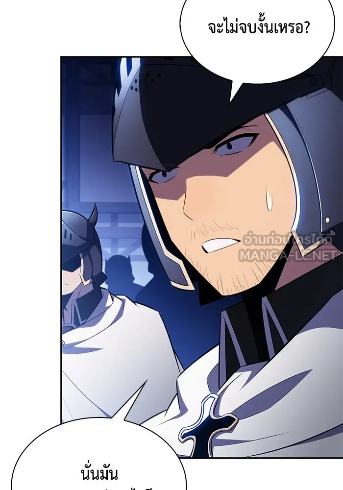 ลูกชายคนเล็กของดยุกคือมือสังหาร ตอนที่ 88 รูปที่ 27